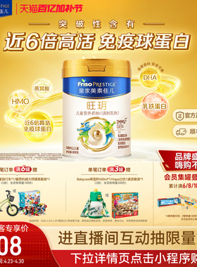 会员日开抢】皇家美素佳儿旺玥儿童奶粉800g*1（3-14岁）乳铁蛋白