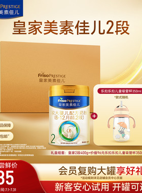 皇家美素佳儿进口2段400g奶粉