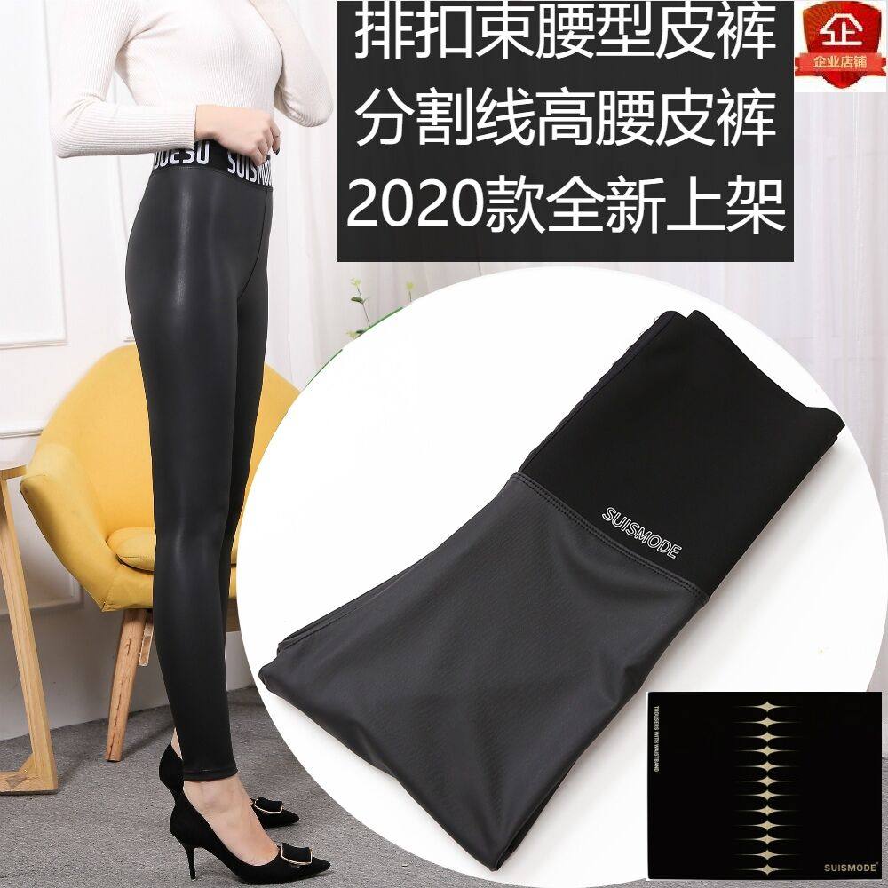 希斯曼皮裤女天鹅正品2023秋冬新款黑色银色加厚加绒打底薄款高腰
