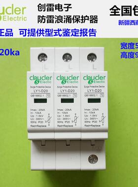 正品3P20ka浪涌保护器三相3线工业避雷防雷器电源电路SPD电涌防护