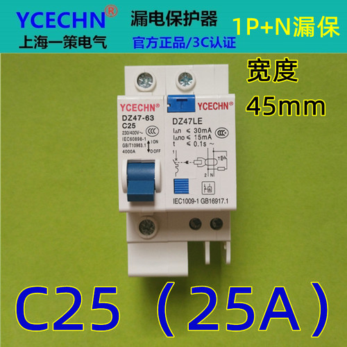 1P+N25A漏电保护器DZ47LE63空开