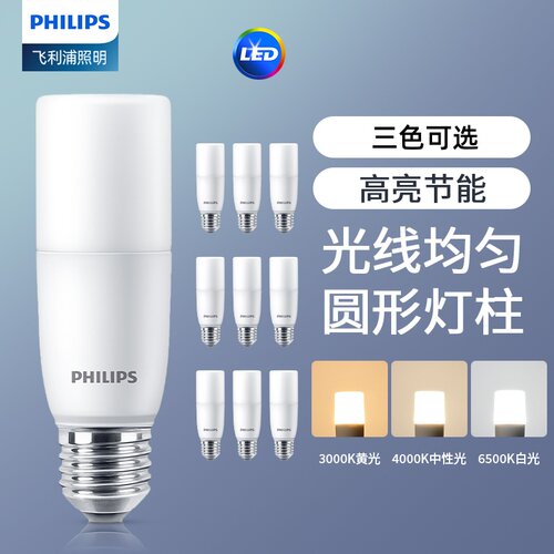 飞利浦LED灯泡e27螺口圆柱泡