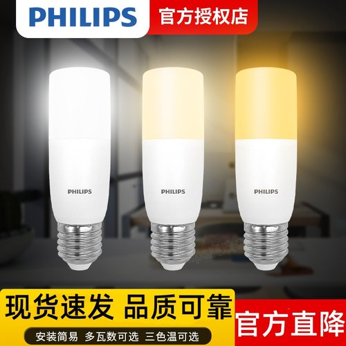 飞利浦超亮节能LED玉米灯