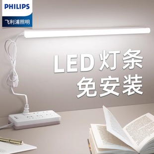 飞利浦酷毙灯宿舍神器led台灯阅读书桌大学生学习寝室usb长条灯管