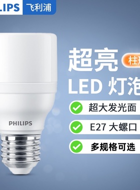 飞利浦柱形节能灯E27大螺口玉米灯家用LED灯泡黄光白光5W9W13W17W
