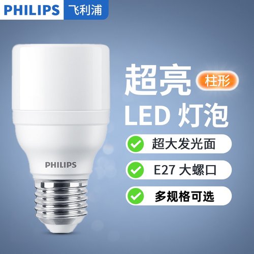 飞利浦螺旋节能灯e27E14黄光白光