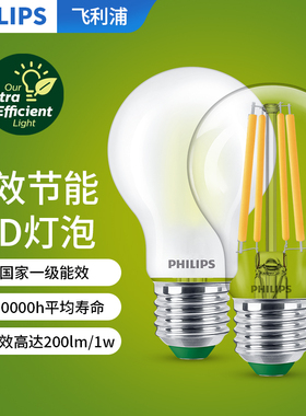 飞利浦超1级LED灯泡E27大螺口家用节能灯复古超亮小电灯卧室单灯
