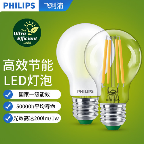 飞利浦超1级高流明超亮LED灯泡