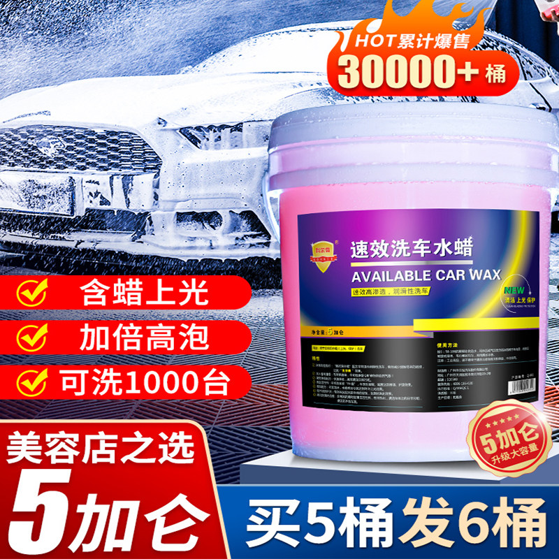 科尔奇速效洗车液水蜡汽车高泡沫清洗剂中性去污美容店专商用大桶