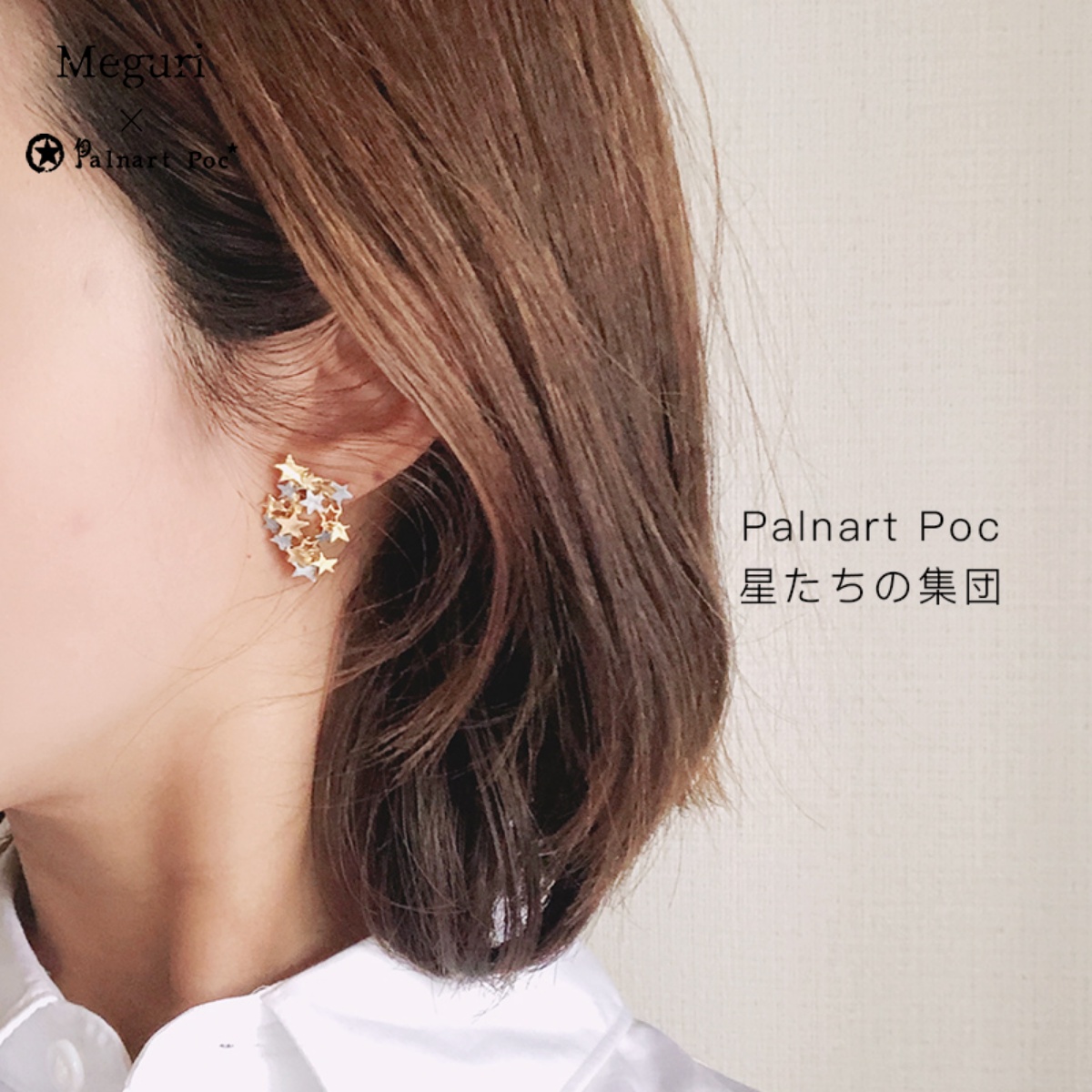 palnartpoc高级感女休闲耳钉