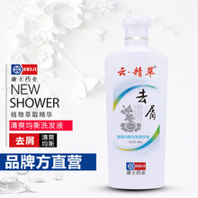 去屑女士控油止痒洗发露乳液去头屑1