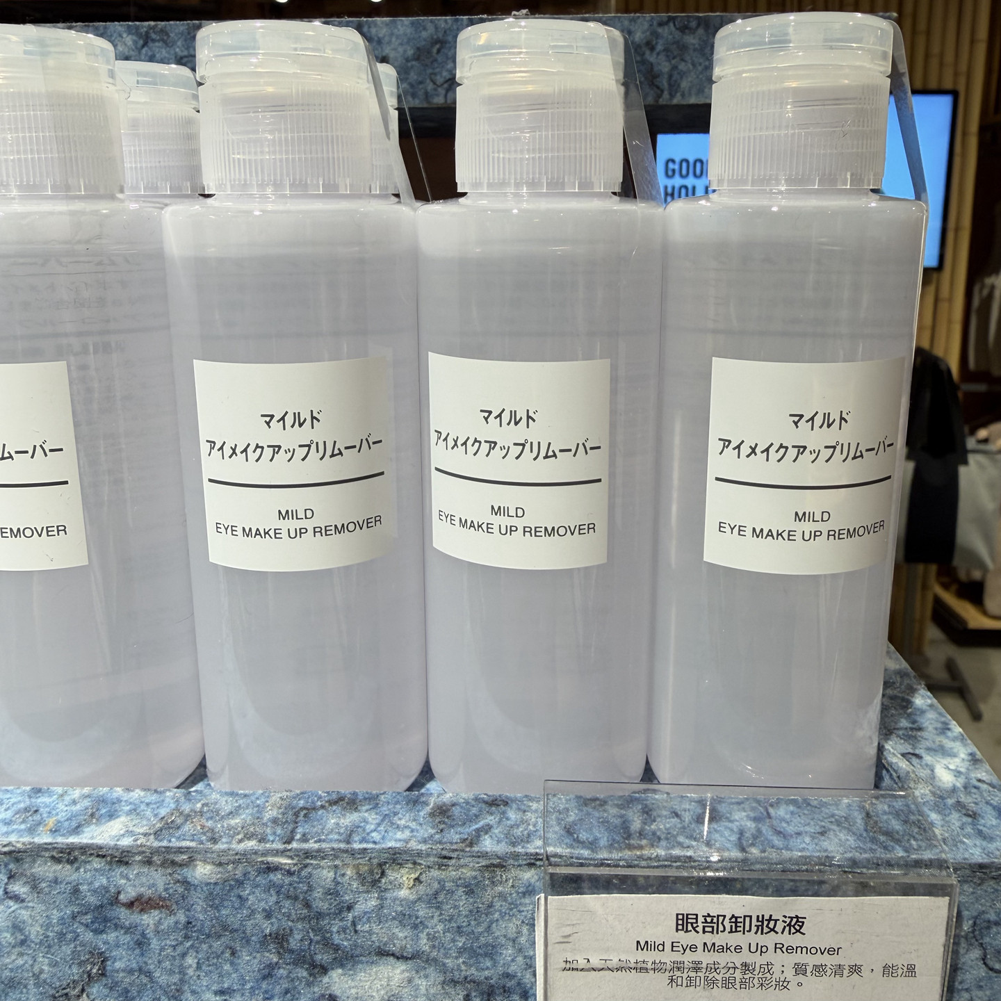 包邮正品MUJI无印良品眼部卸妆液110ml 温和清爽清洁柔和卸妆水