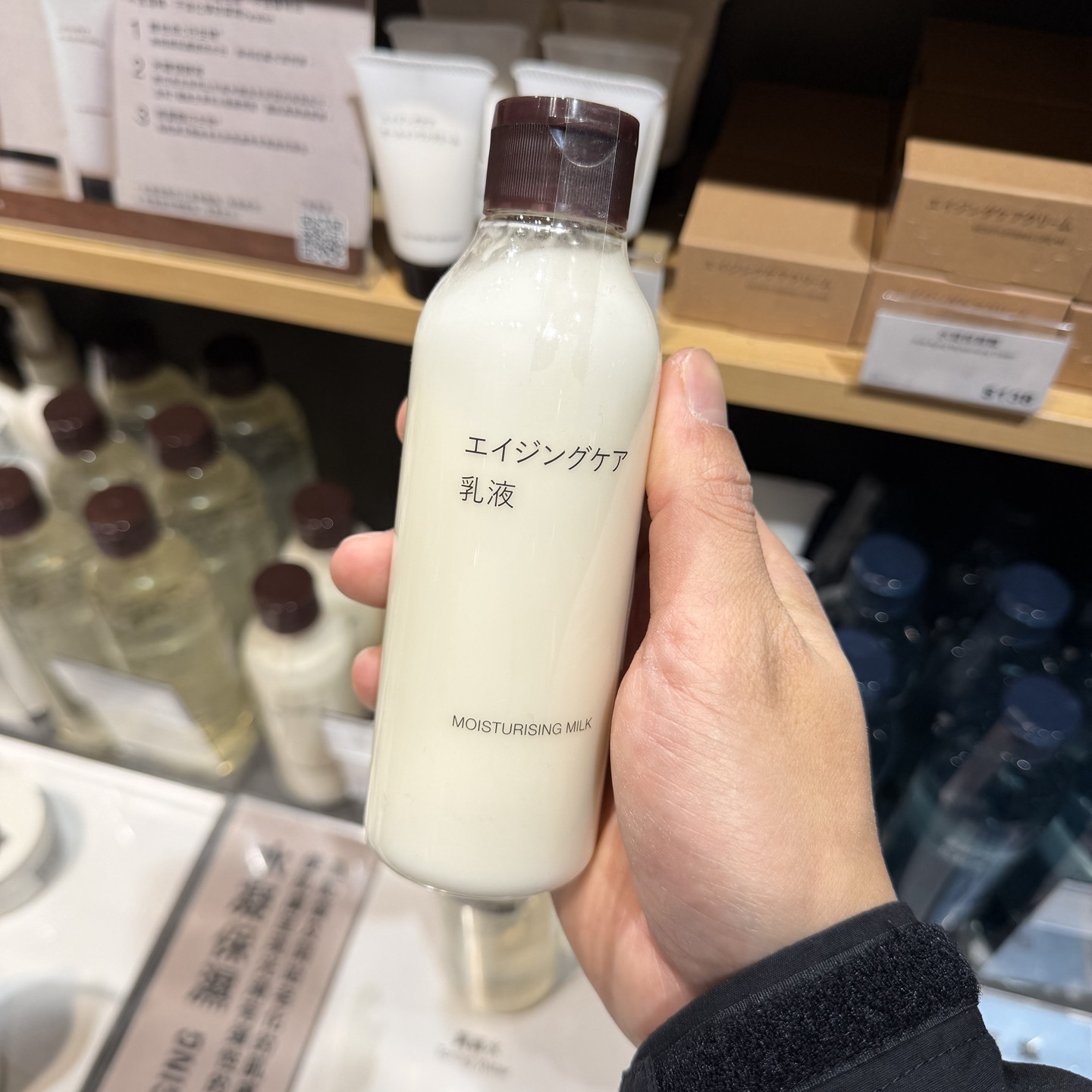 焕颜弹润乳液MUJI日本产无印良品水凝乳液200ml 新版视黄醇