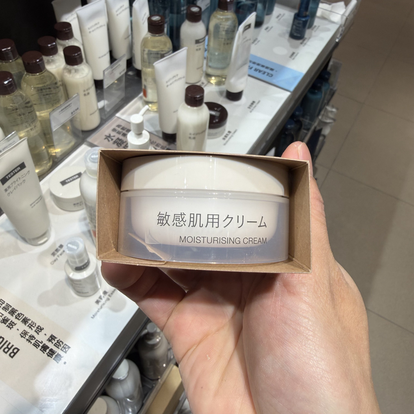 MUJI无印良品 敏感肌用面霜 滋润保湿补水 50g 日本产