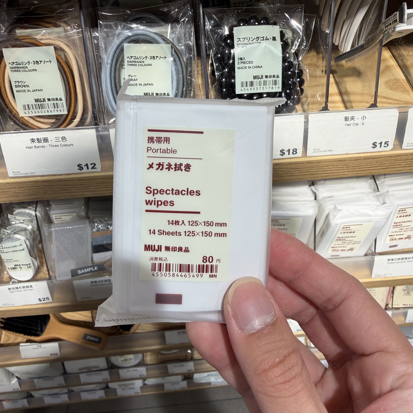 包邮正品MUJI无印良品抹眼镜纸14枚入携带擦拭布相机镜头片清洁纸