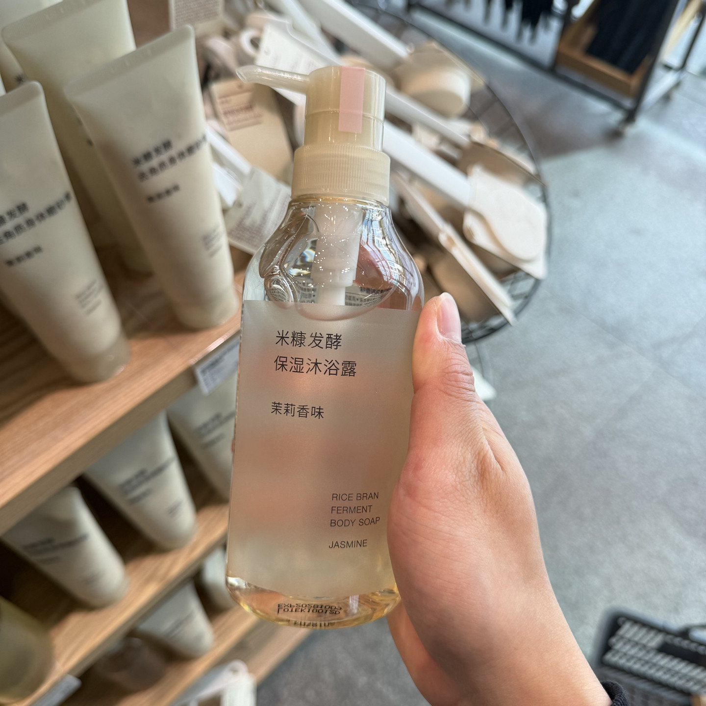 MUJI无印良品米糠发酵 沐浴露 水润保湿 舒缓修护肌肤 敏感肌适用