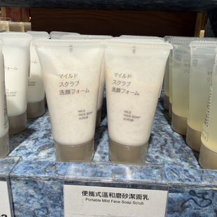 无印良品MUJI 携带型柔和去角质洁面泡沫30g洗面乳 日本正品包邮