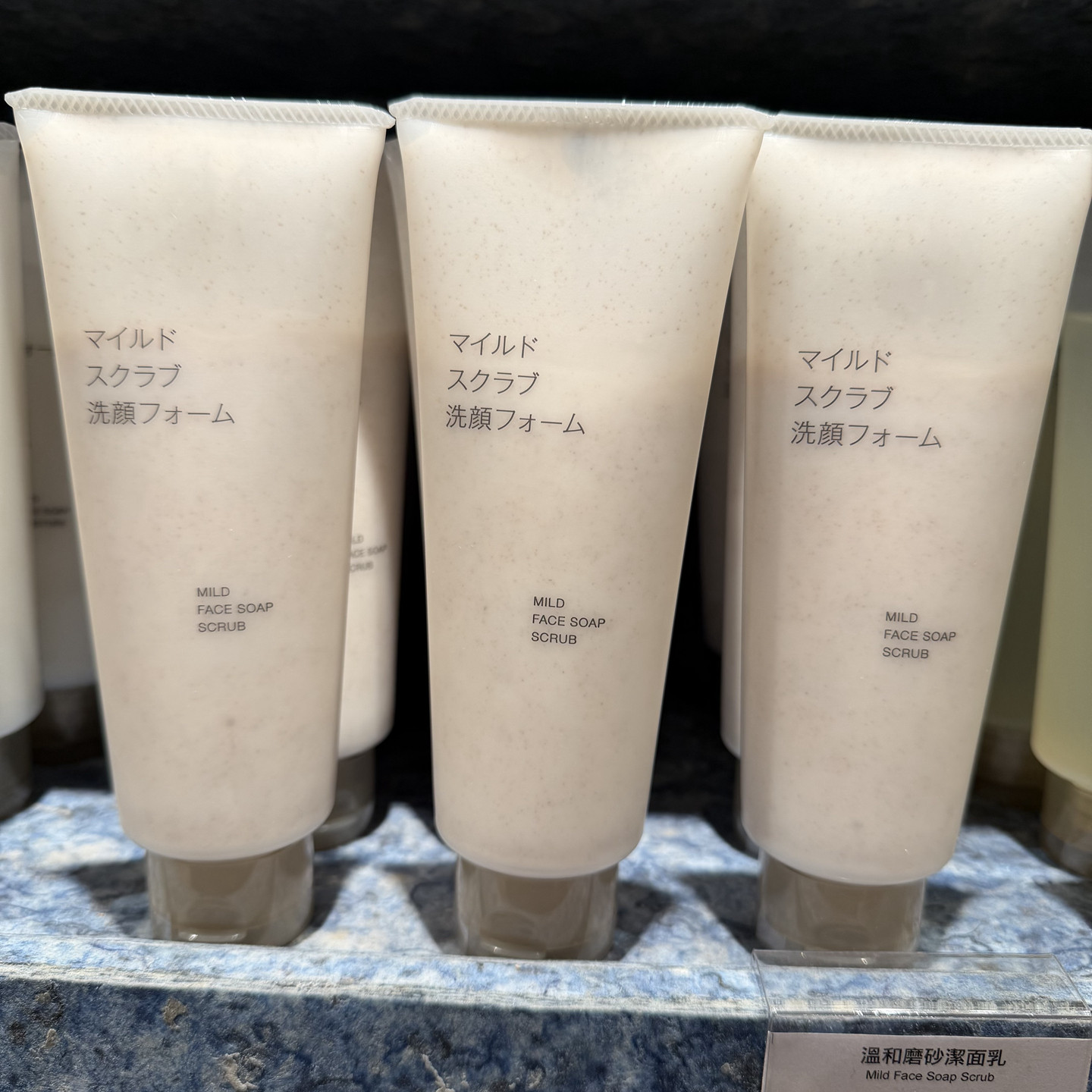包邮无印良品MUJI去角质洗面奶150g温和磨砂洁面乳泡沫日本正品