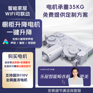 工厂供适用米家声控联动升降拉篮橱柜吊柜马达电动智能晾衣架电机