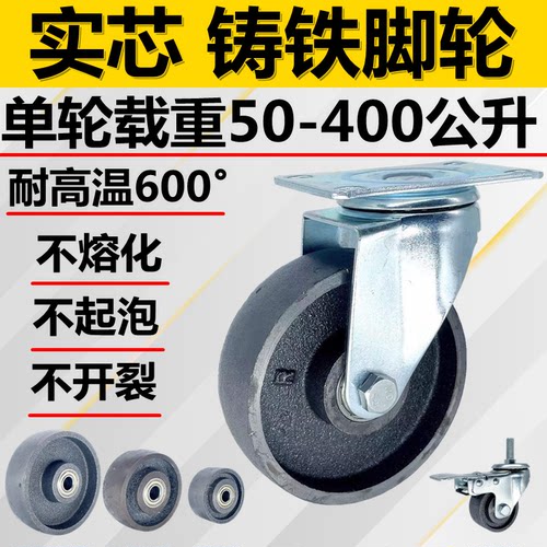 铸铁万向轮铸铁轮脚轮