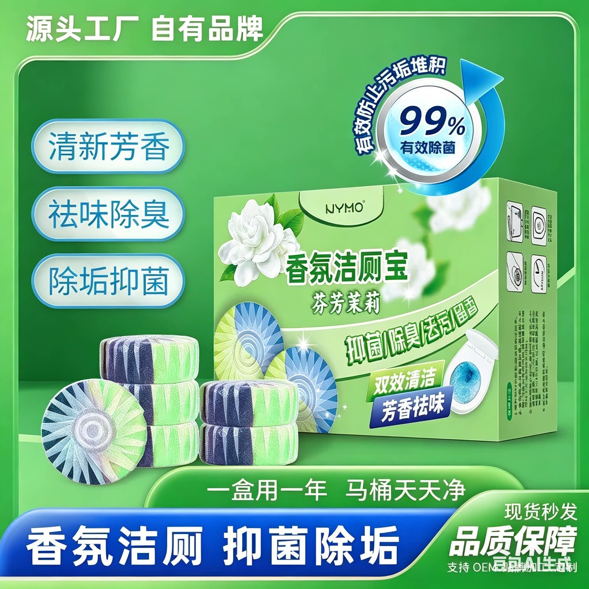 水箱清洗剂去异味马桶洁厕灵蓝泡泡宝清洁块厕所除臭留香除垢去渍