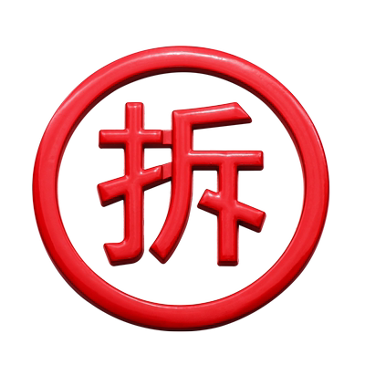 汽车低保户车贴拆迁户五保困难贫困户网红个性字体车身尾标装饰贴