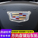CT5 XT6汽车方向盘标镶钻装 CT6 XT5 饰贴 XT4 适用于凯迪拉克CT4