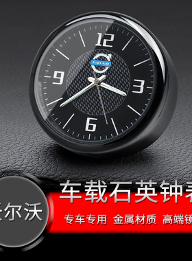 沃尔沃XC60车载夜光时钟表S90 XC90 V90CC XC40改装内饰石英表