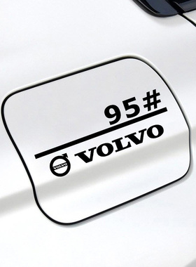 适用沃尔沃s90 xc60 s60 v60 xc40 v90油箱盖汽车贴9295#加油贴纸