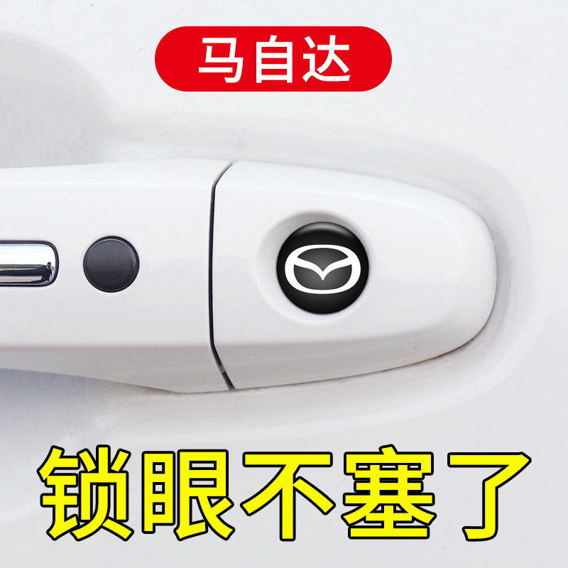 速发适用于马自达昂克赛拉马兹阿特达CX4CX6CX5马自62改装睿翼锁