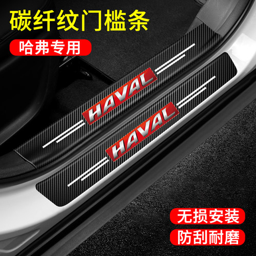 皮革碳纤纹 自带粘胶 不留胶 无损安装