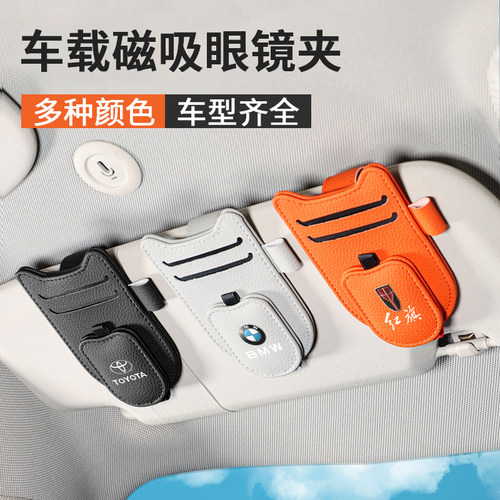 多功能车载眼镜夹票据收纳