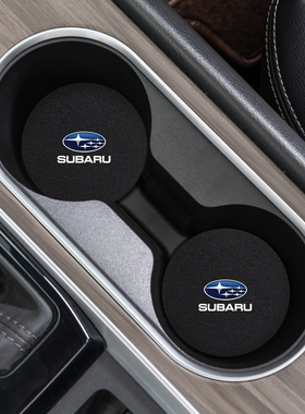 适用斯巴鲁XV森林人BRZ傲虎内饰水杯防护垫WRX翼豹LEVORG力狮装饰