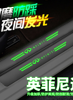 适用英菲尼迪Q50L/Q60/Q70L/QX50汽车门槛条夜光迎宾踏板防踩贴