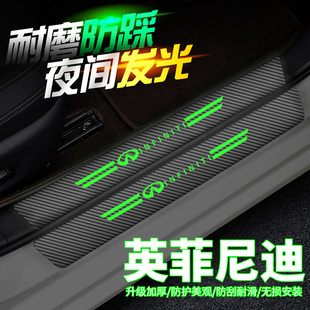 QX50汽车门槛条夜光迎宾踏板防踩贴 Q70L 适用英菲尼迪Q50L Q60