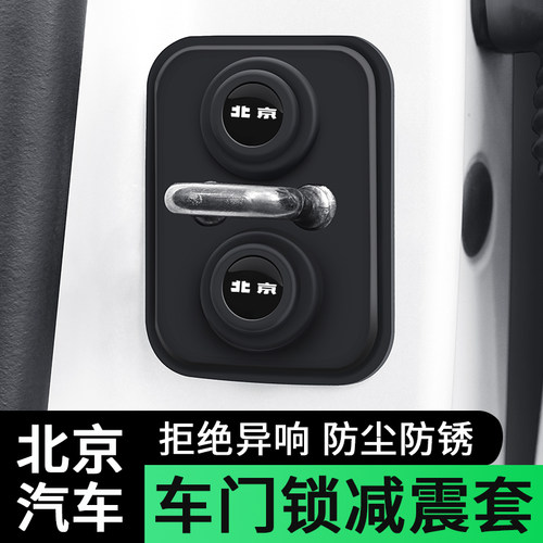 门锁保护垫缓冲减震锁盖加厚防撞