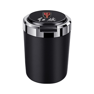 红旗车载烟灰缸H5H7HS5HS7EHS3H9E-QM5HS9金属内胆阻燃多功能烟缸