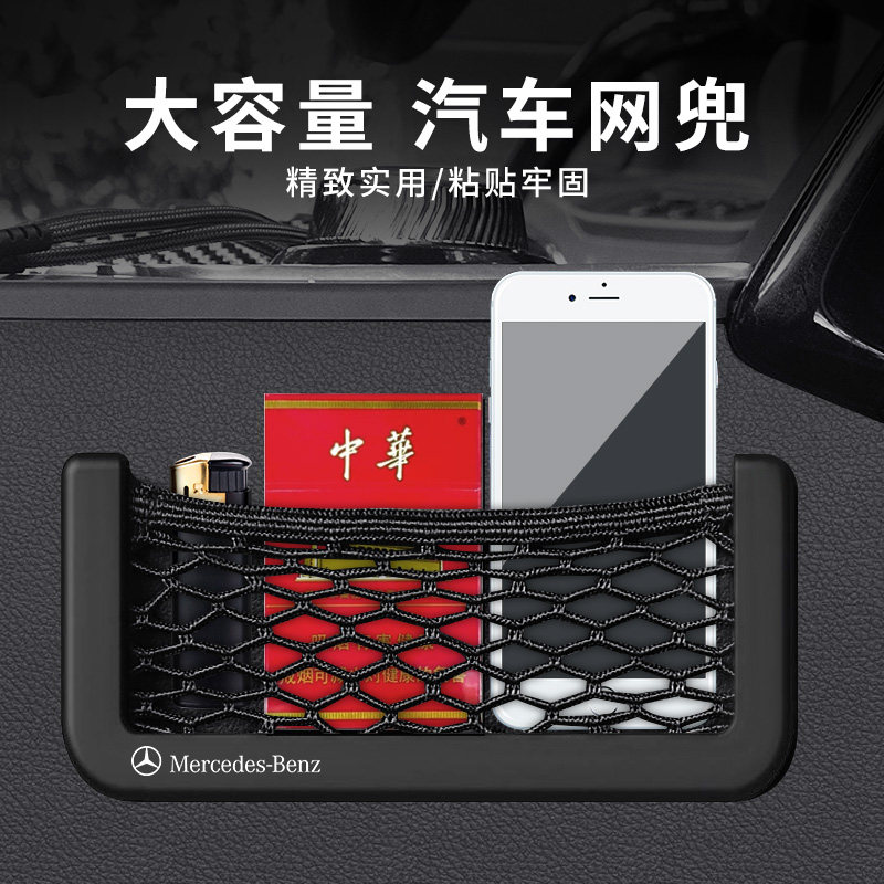 汽车收纳用品多功能置物盒粘贴式 大号手机袋挂袋车内用储物网兜