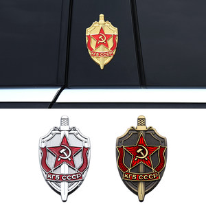CCCP苏联 KGB纪念徽章金属车贴中柱C柱车标贴个性车标汽车贴纸