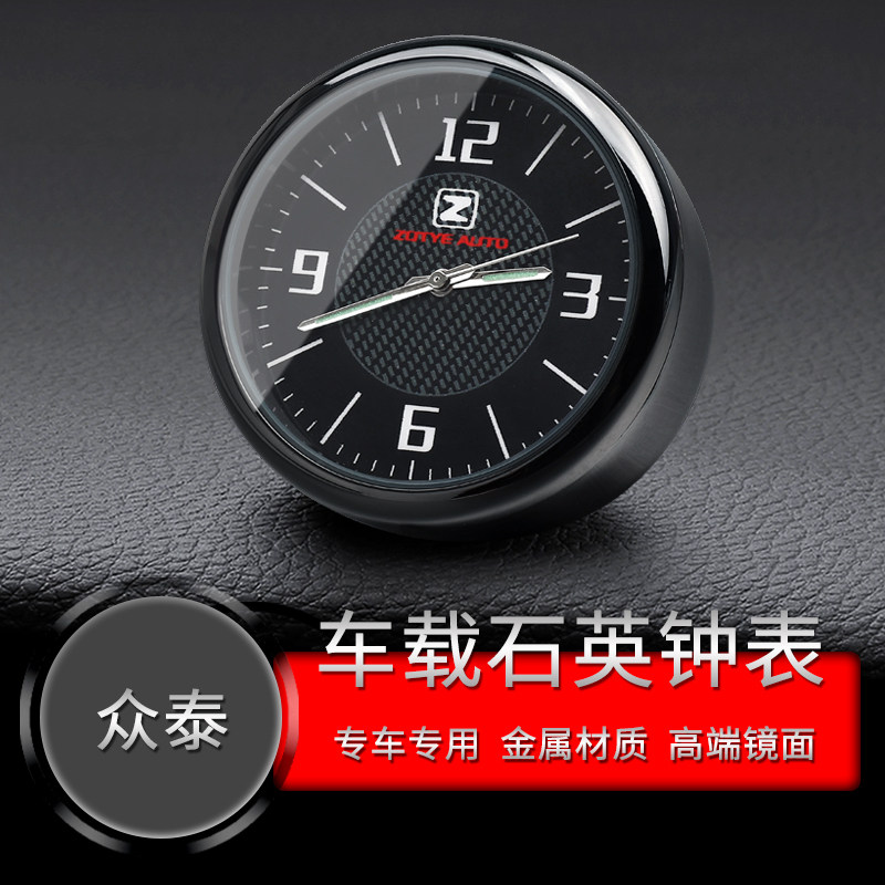 众泰t500 t600 t700 t300大迈x5sr7z300车载时钟表仪表台汽车钟表