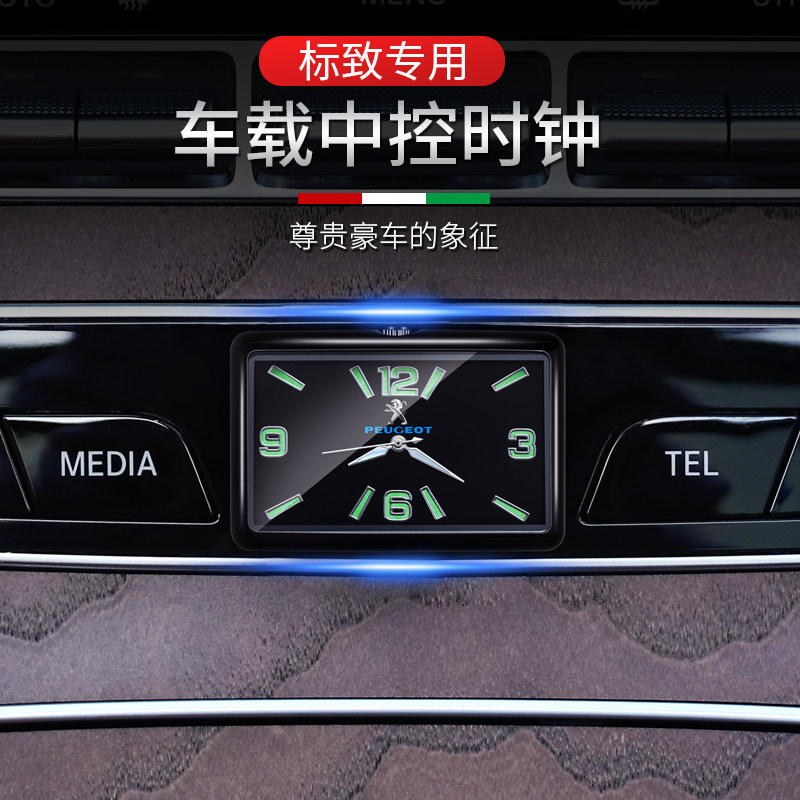 东风标致508l夜光电子车载时钟