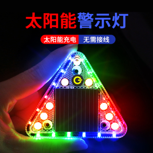 爆闪灯飞机灯尾灯太阳能警示汽车后杠防追尾呼吸灯巡航彩灯电动车