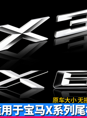适用于宝马车标志 X1X3X4X5X6GT字标GT系X系车尾贴标 BMW后贴标