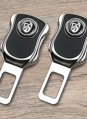 宝骏560 360 730 510 E100 310 530 630汽车安全带揷片抠卡口插头