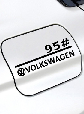 适用于大众迈腾速腾朗逸宝来cc途观帕萨特油箱盖车贴9295加油贴纸