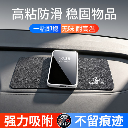 适用雷克萨斯车载仪表台防滑垫