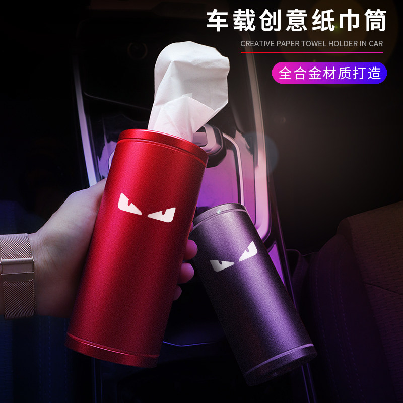 车载纸巾盒创意车内抽纸盒多功能圆形车用铝合金纸巾筒定制个性