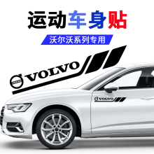 沃尔沃XC60/S90/S60/XC40V60车身装饰贴改装划痕遮挡车贴车门拉花