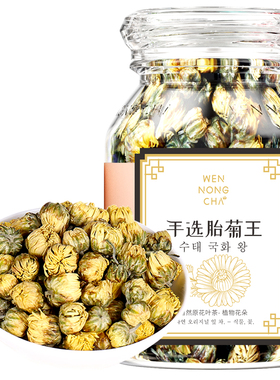 菊花茶胎菊王杭菊花冲泡可加枸杞子养生茶白菊干旗舰店正品非特级