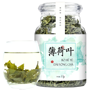 薄荷叶新鲜颗粒干薄荷茶叶食用清凉茶可配桂花菊花茉莉柠檬片泡水